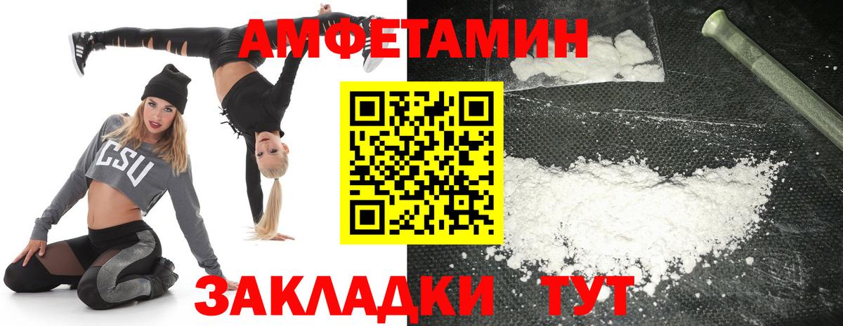 АМФЕТАМИН  АМФ  Вход с VPN  Ярославль  Амфетамин 98% 