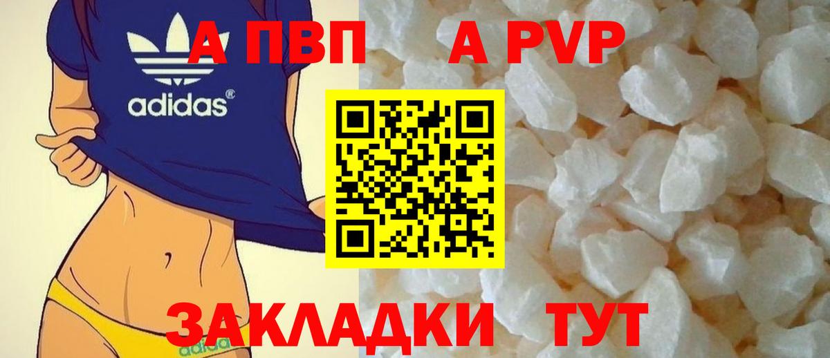 Alpha PVP Соль Ярославль