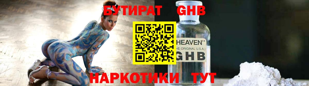 БУТИРАТ оксана  Вход с VPN  Ярославль 
