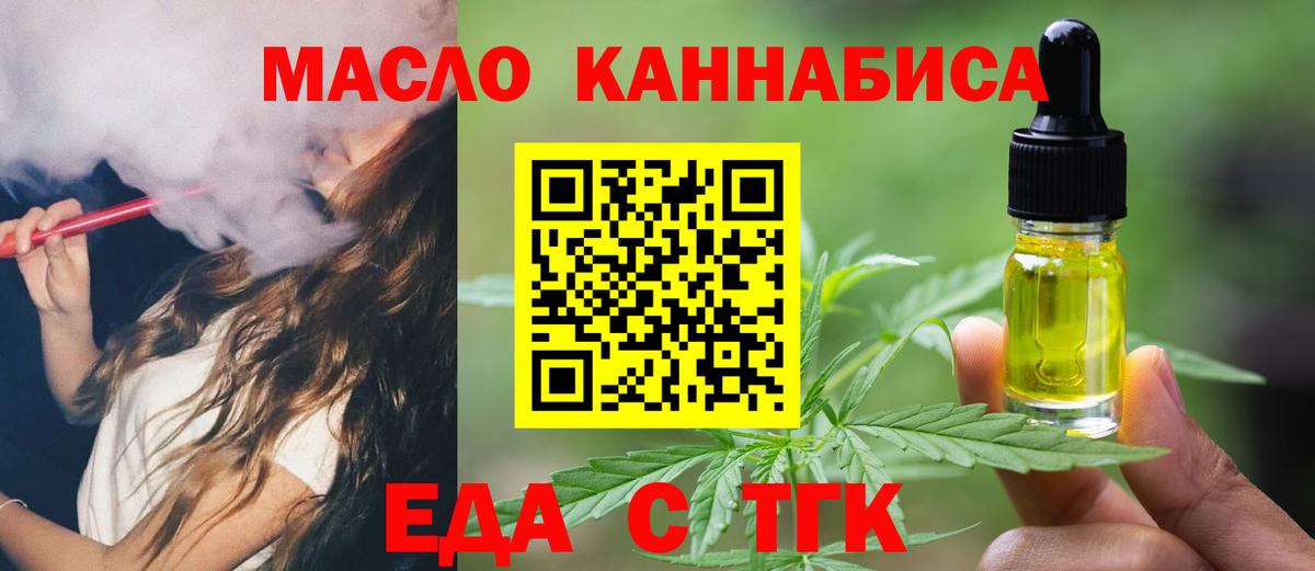Ярославль  Canna-Cookies конопля  Вход с VPN 