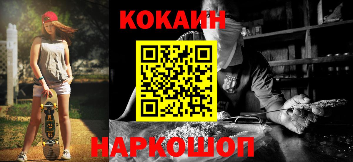 Ярославль  COCAIN  Вход с VPN  COCAIN FishScale 