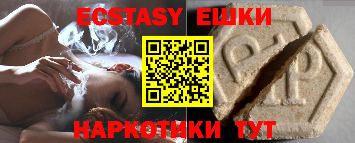 ЭКСТАЗИ VHQ  Ecstasy XTC  Ярославль  Вход с VPN 