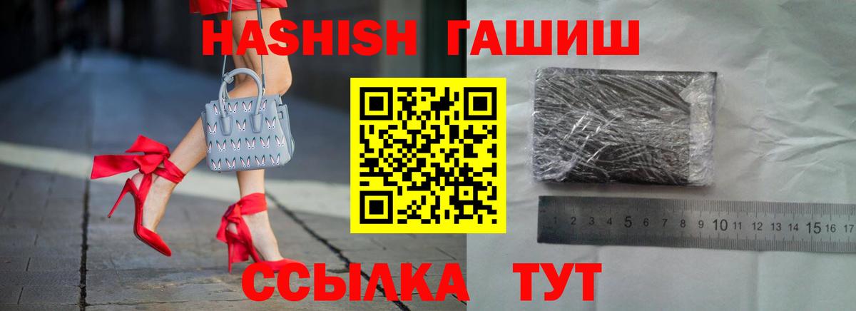 ГАШИШ Premium  Вход с VPN  ГАШИШ  сколько стоит  Гашиш убойный  Ярославль 