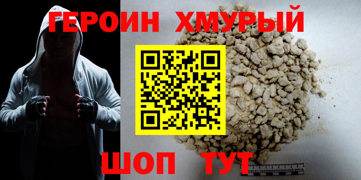 Ярославль  Героин афганец  Вход с VPN 