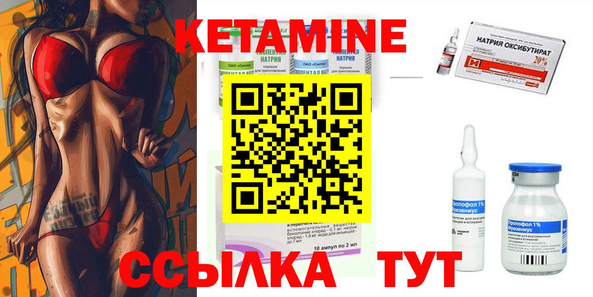 Ярославль  КЕТАМИН ketamine  Вход с VPN 