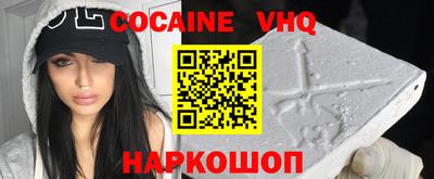 кокаин Кимры