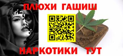 гашишное масло Кинель