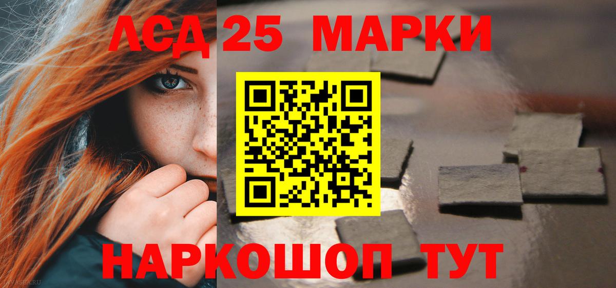 LSD-25 экстази ecstasy  LSD-25 экстази  Вход с VPN  Ярославль  LSD-25 экстази кислота 