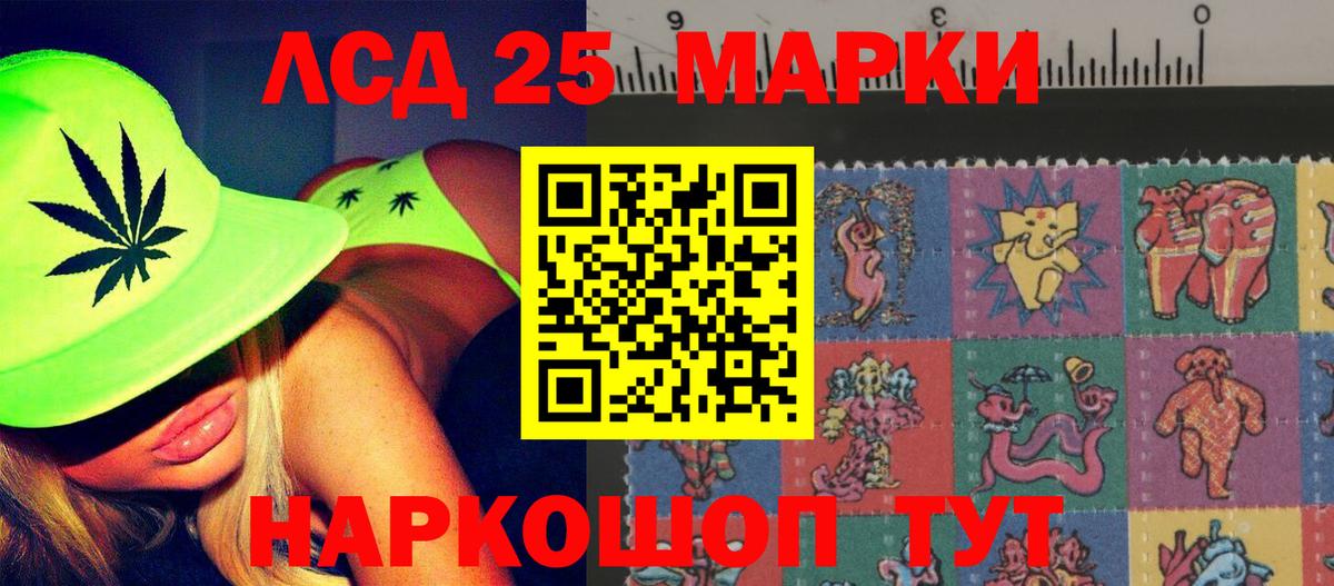 LSD-25 экстази кислота Ярославль