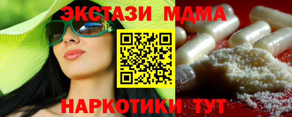 МДМА кристаллы  МДМА Molly  Вход с VPN  Ярославль 