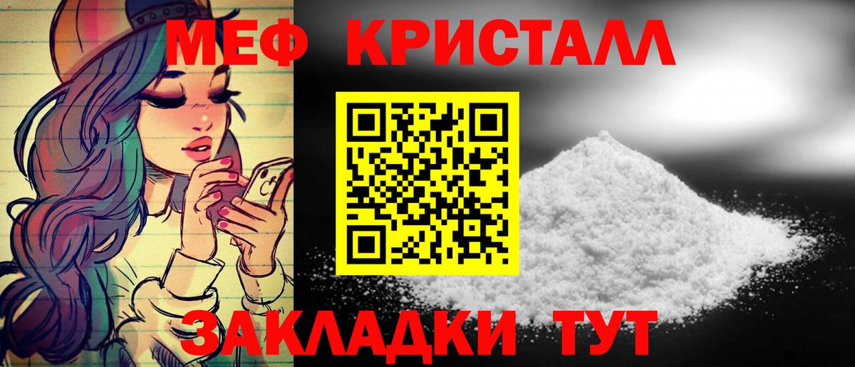 Меф Ярославль