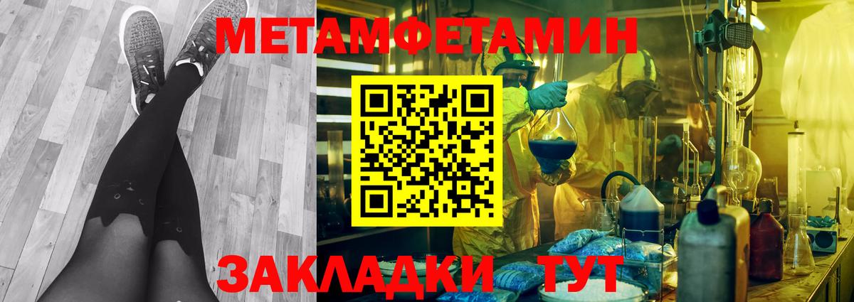 Первитин винт Ярославль