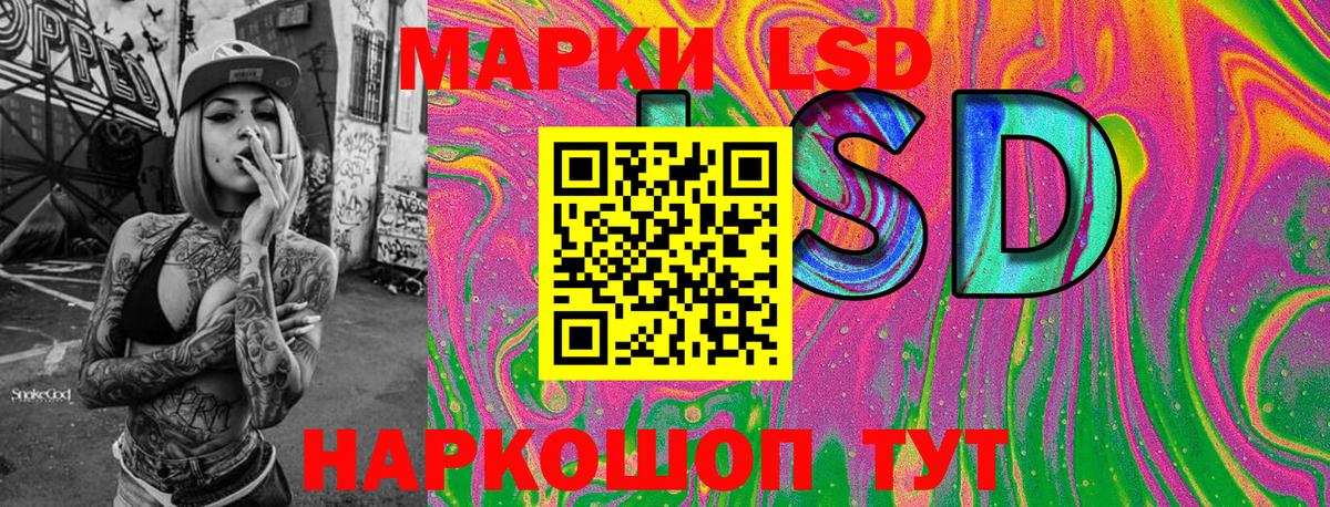 Наркотические марки 1500мкг Ярославль