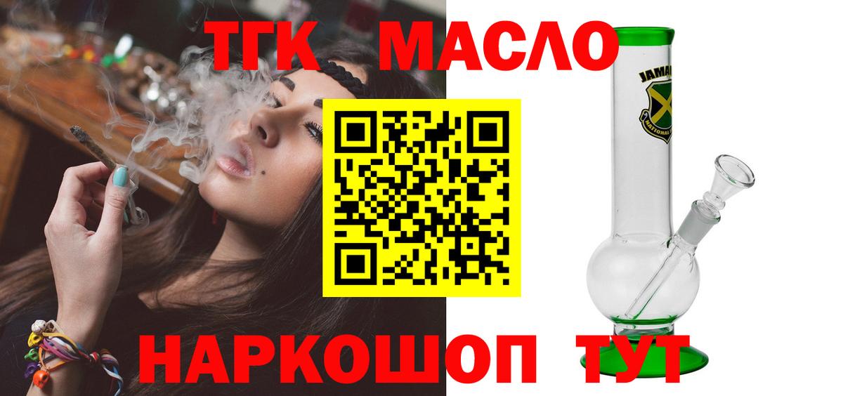 ТГК жижа Ярославль