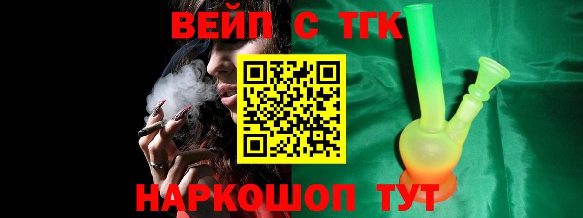 Дистиллят ТГК вейп с тгк  цены   Ярославль  Вход с VPN 